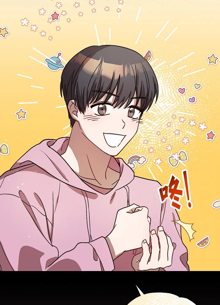 《超级巨星的才华书库》第33话 第84页