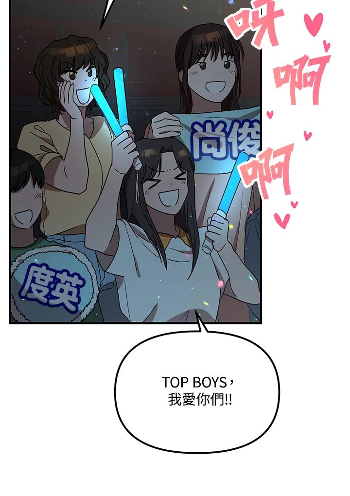 《超级巨星的才华书库》第33话 第18页