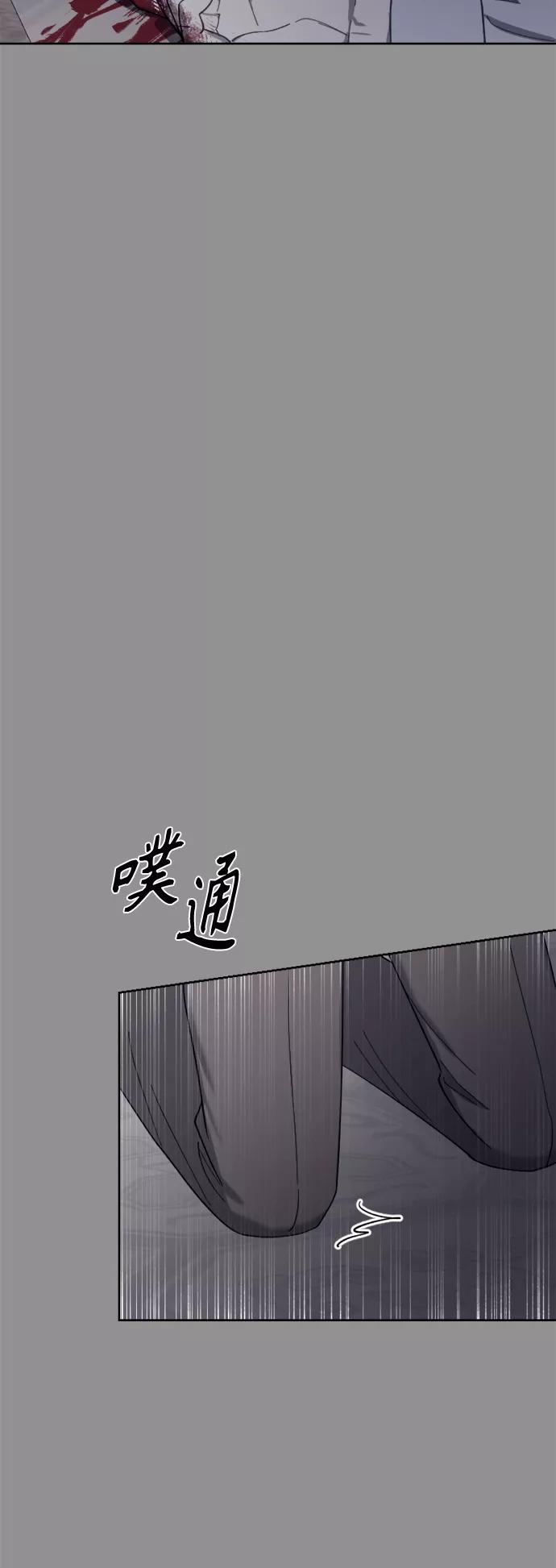 《皇帝倒转时间的理由》第33话 第50页