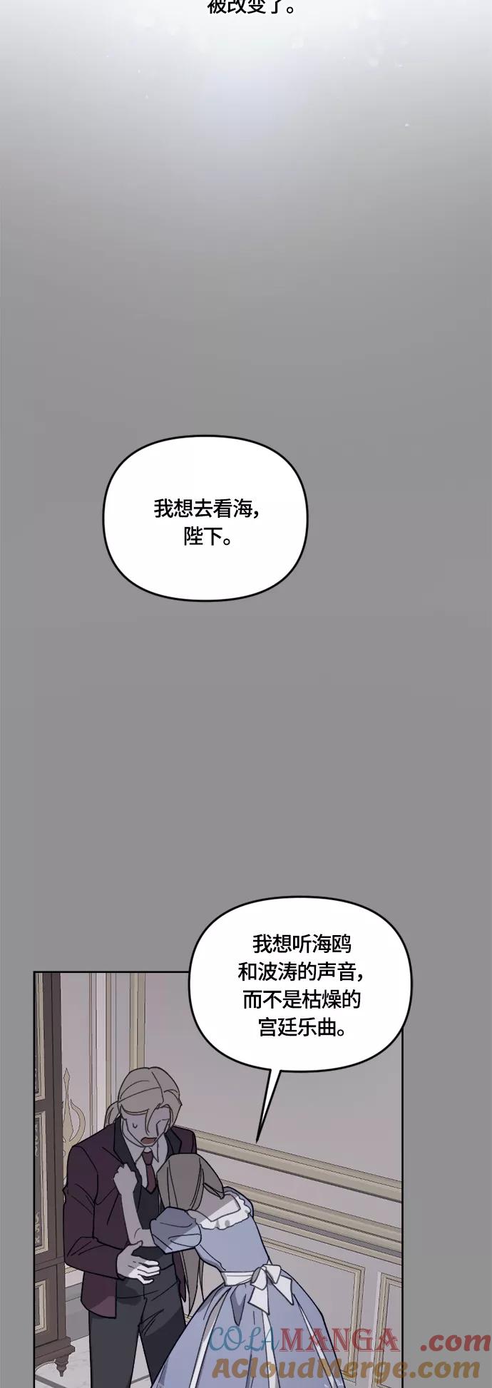 《皇帝倒转时间的理由》第33话 第40页
