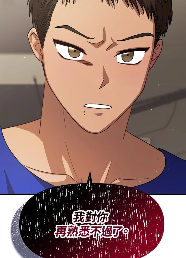 《超级巨星的才华书库》第33话 第60页