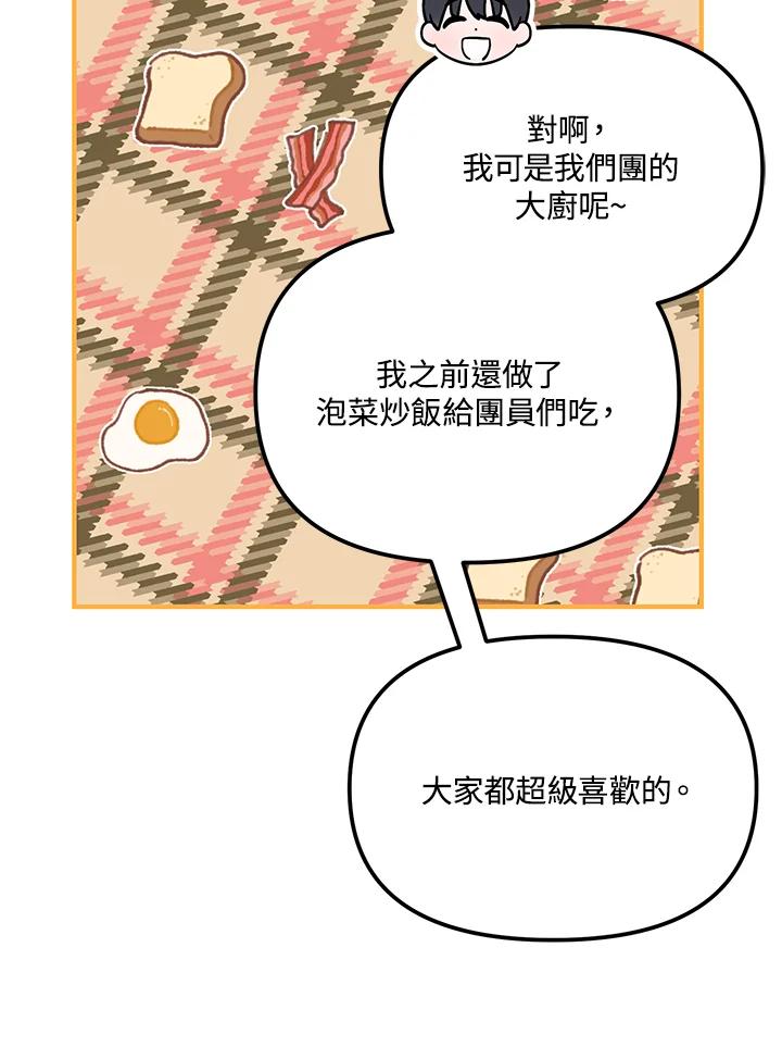 《超级巨星的才华书库》第33话 第34页