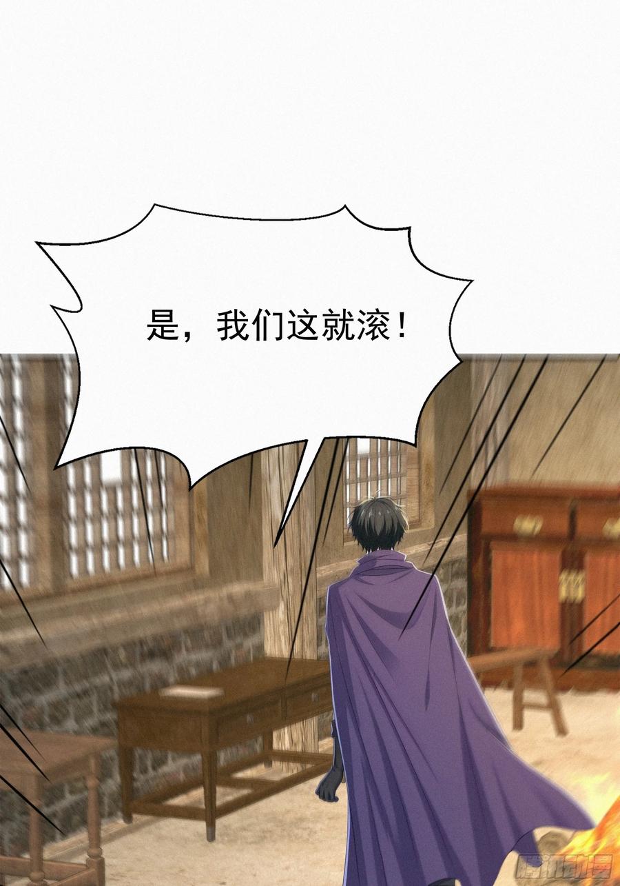 《浩劫余生》32 我是保长 第71页
