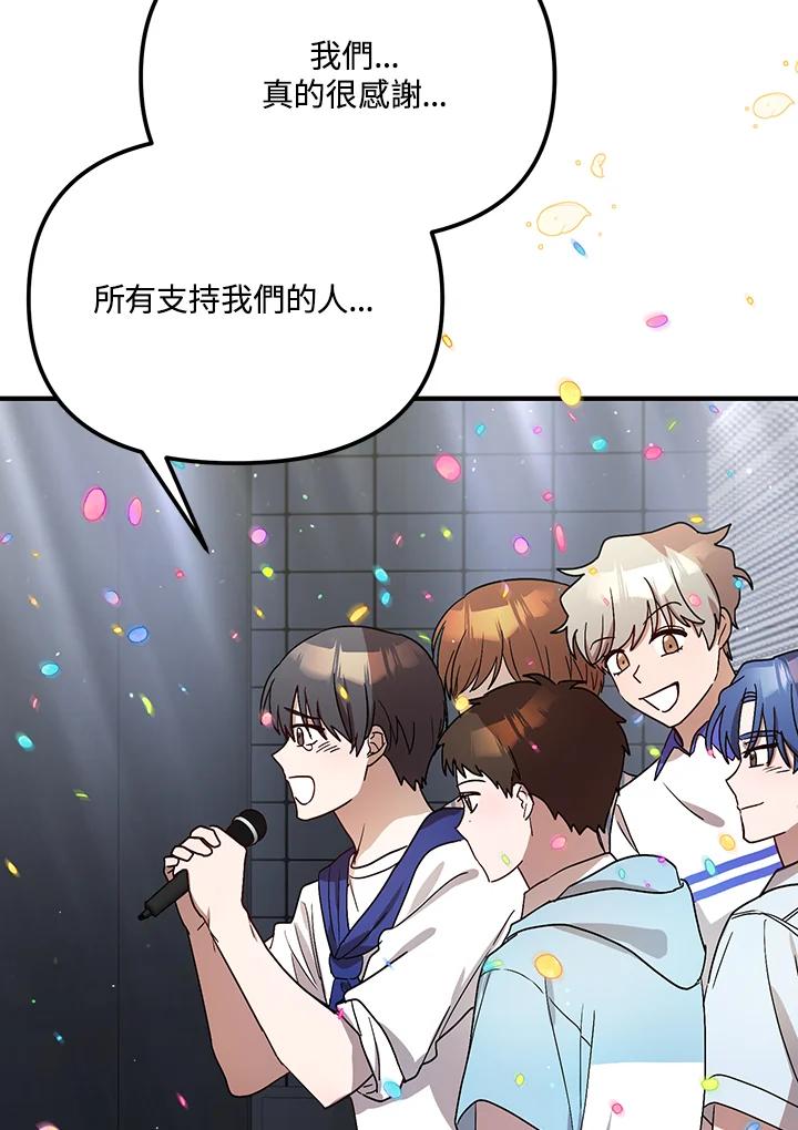 《超级巨星的才华书库》第33话 第16页