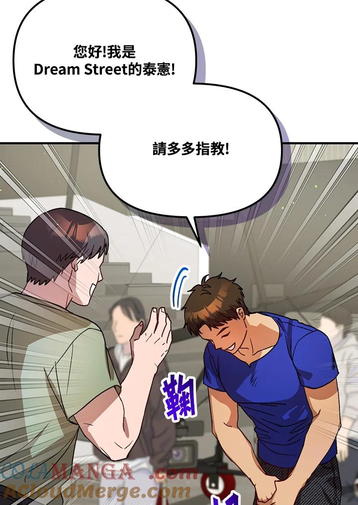 《超级巨星的才华书库》第33话 第53页