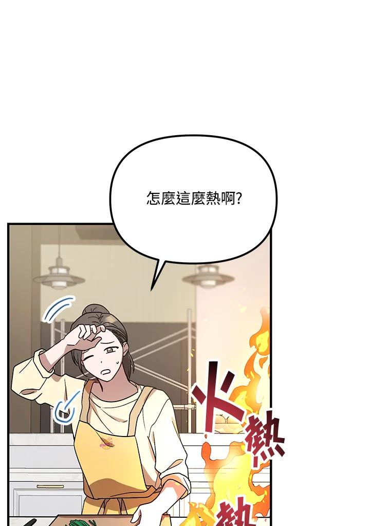 《超级巨星的才华书库》第33话 第95页
