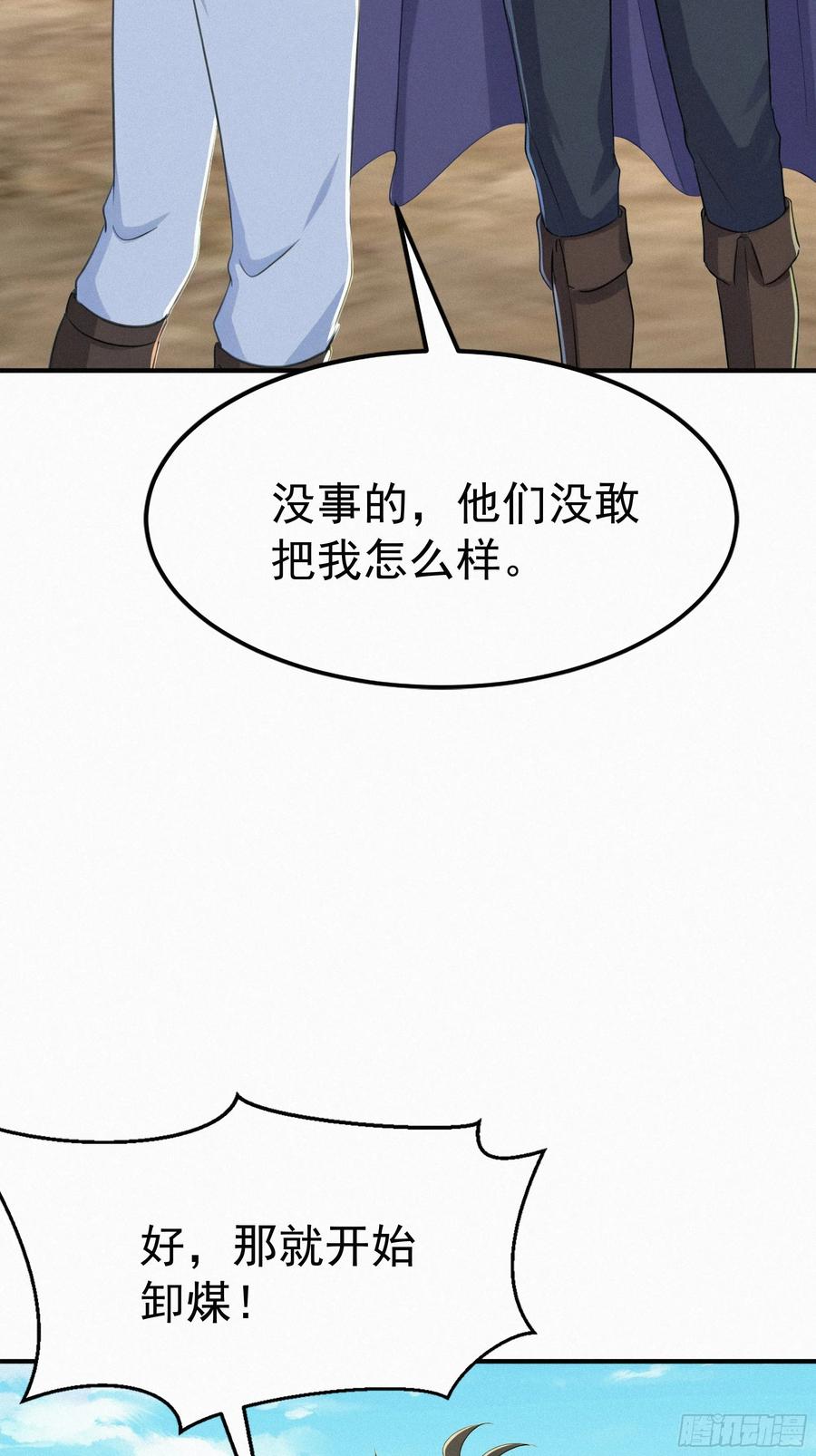 《浩劫余生》32 我是保长 第9页