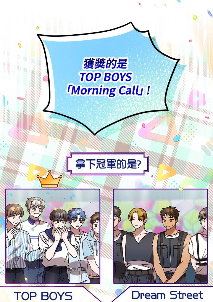 《超级巨星的才华书库》第33话 第10页