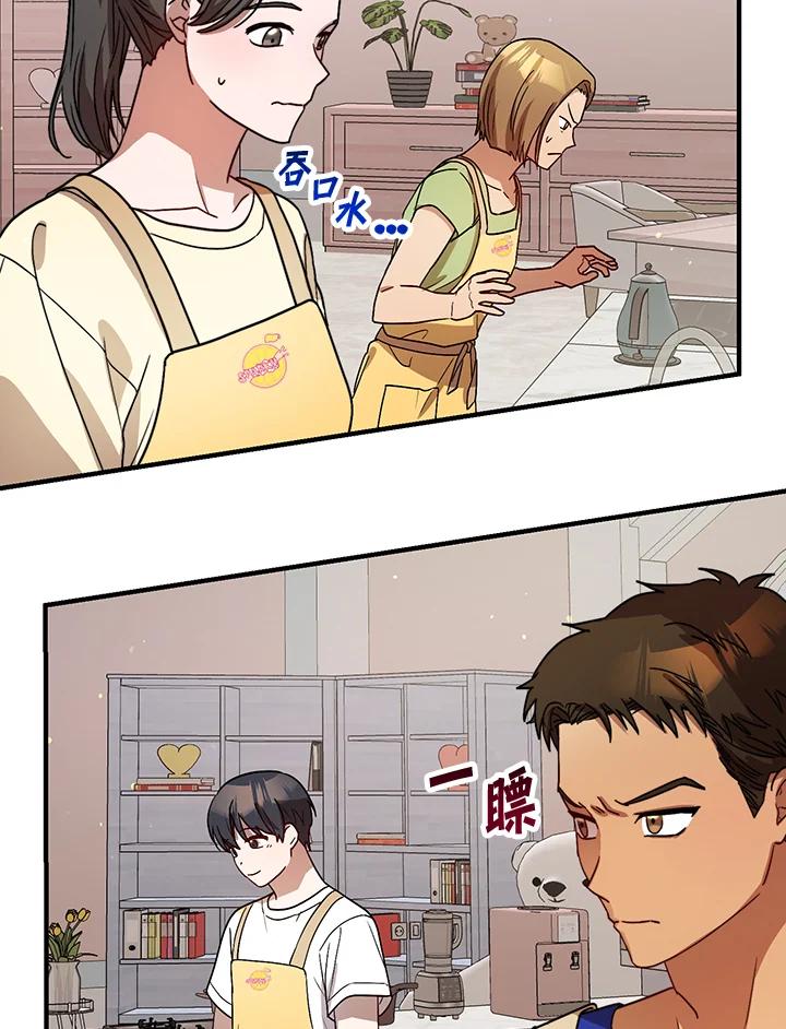 《超级巨星的才华书库》第33话 第70页