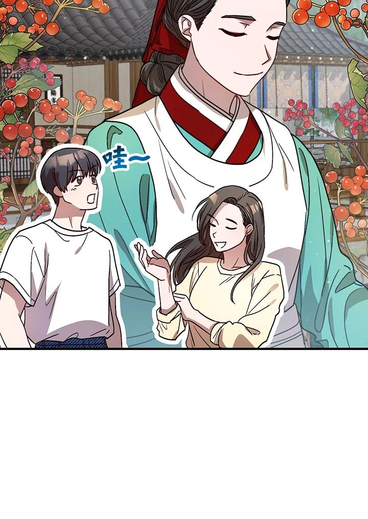 《超级巨星的才华书库》第33话 第48页