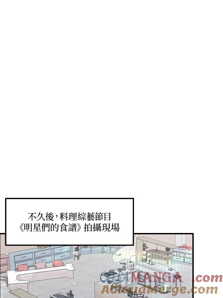 《超级巨星的才华书库》第33话 第29页