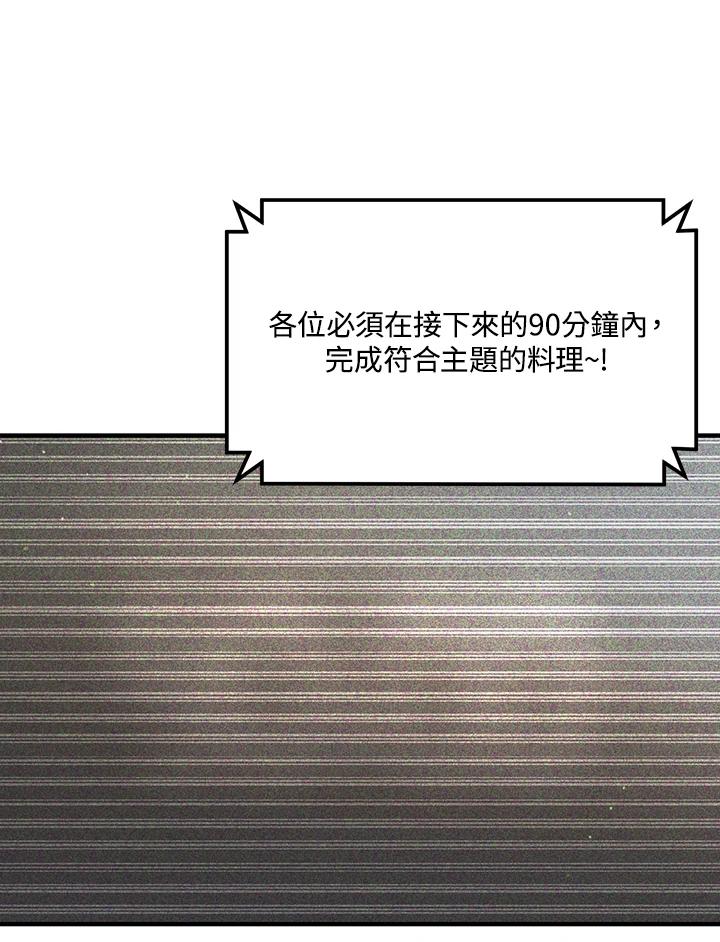 《超级巨星的才华书库》第33话 第68页