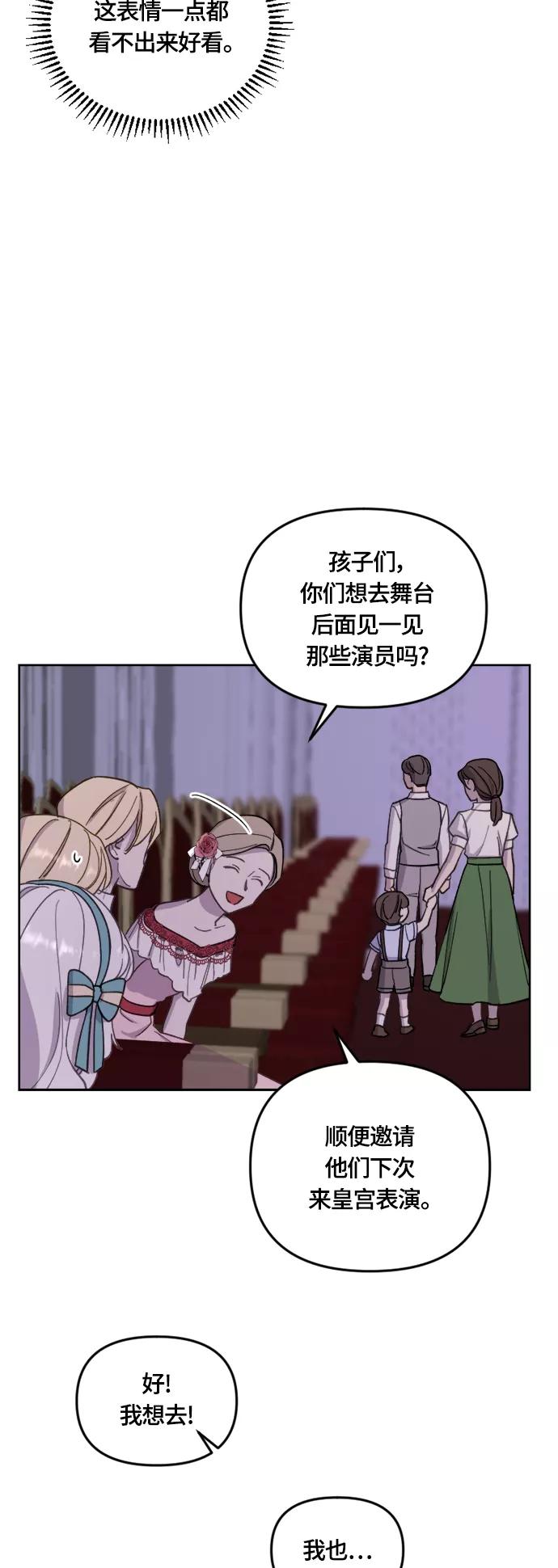 《皇帝倒转时间的理由》第33话 第9页