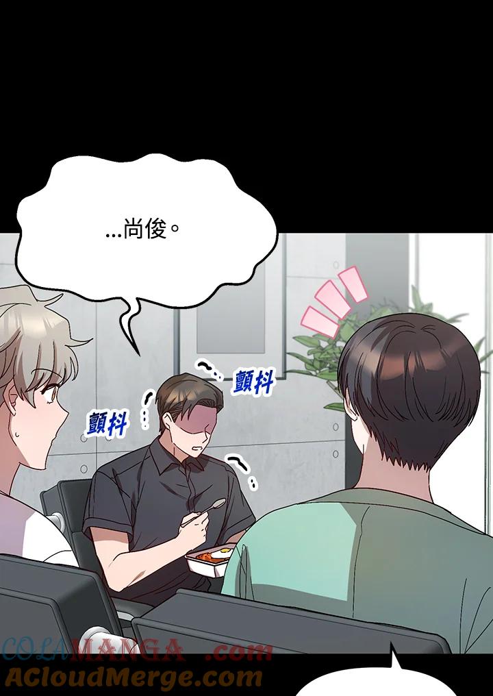 《超级巨星的才华书库》第33话 第41页