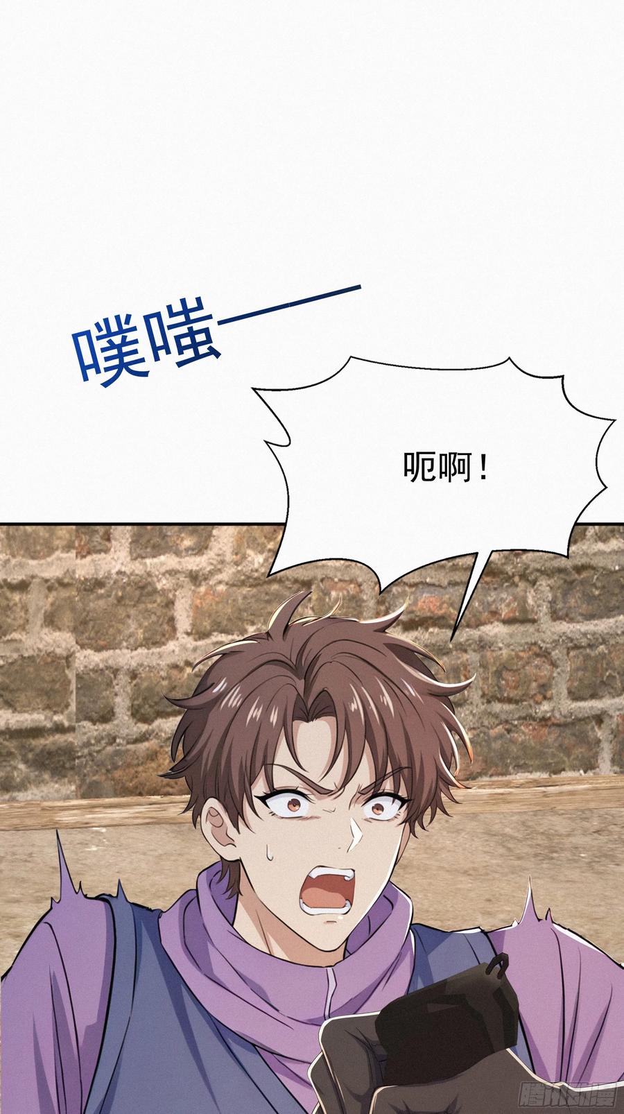 《浩劫余生》32 我是保长 第56页