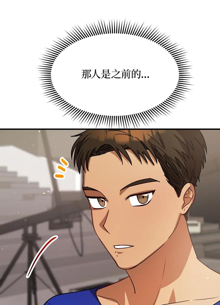 《超级巨星的才华书库》第33话 第55页
