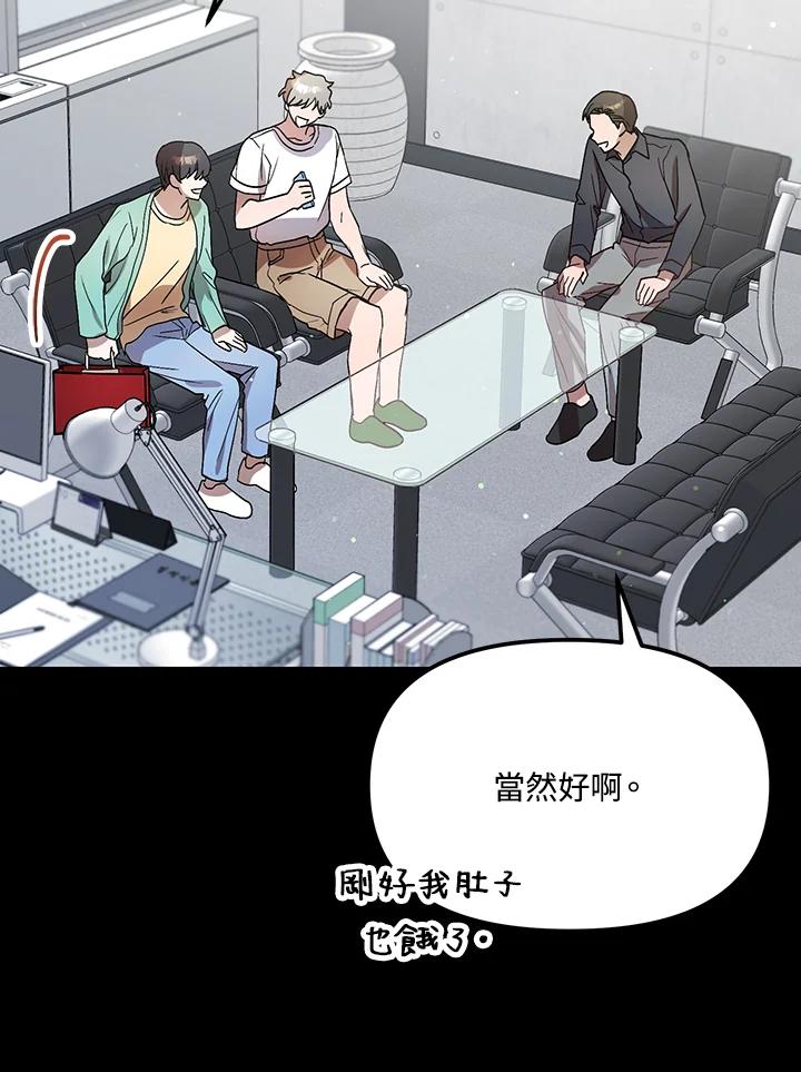 《超级巨星的才华书库》第33话 第38页