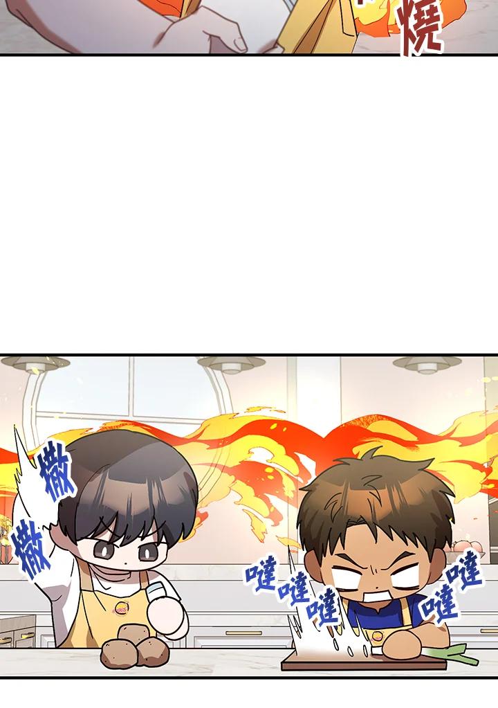 《超级巨星的才华书库》第33话 第94页