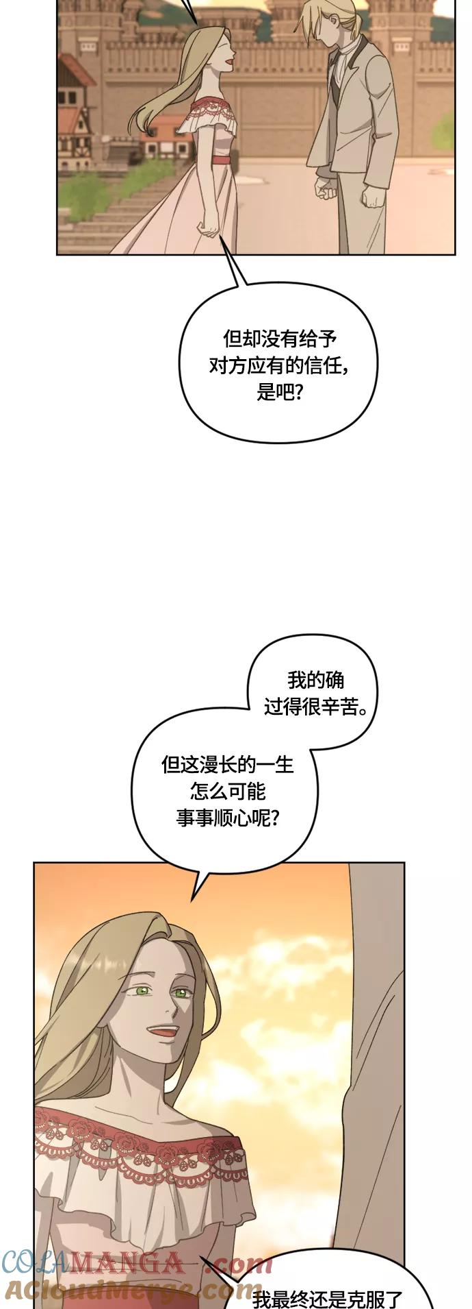 《皇帝倒转时间的理由》第33话 第28页