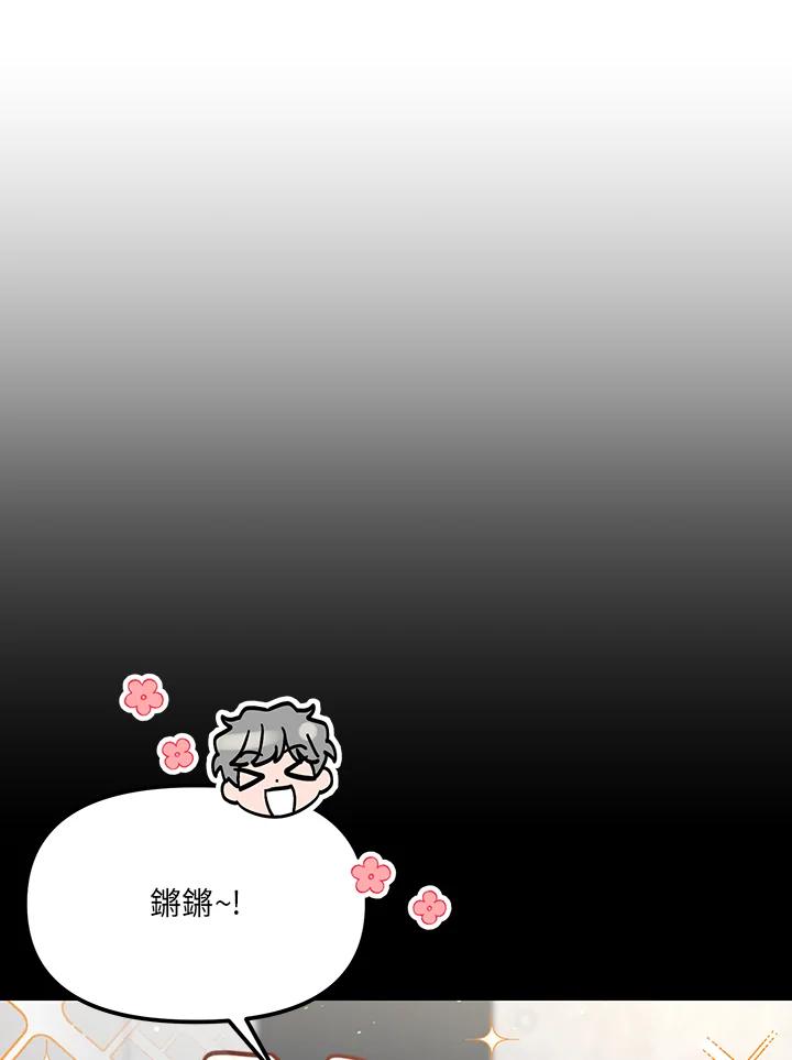 《超级巨星的才华书库》第33话 第35页