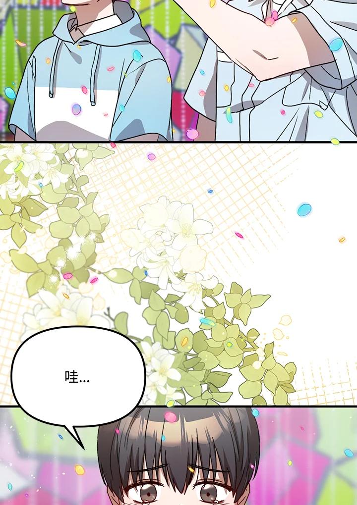 《超级巨星的才华书库》第33话 第14页