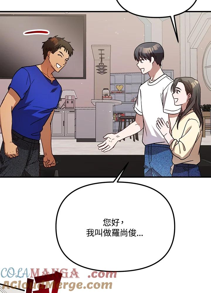 《超级巨星的才华书库》第33话 第57页