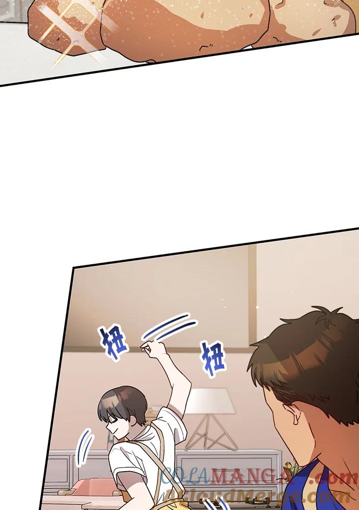 《超级巨星的才华书库》第33话 第89页