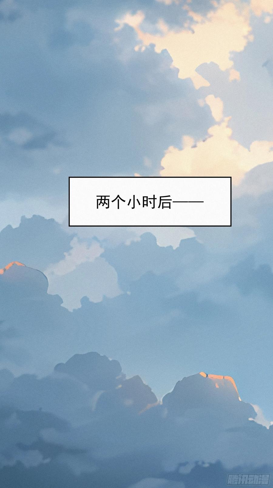 《浩劫余生》32 我是保长 第21页