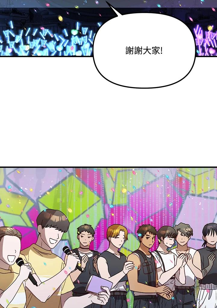 《超级巨星的才华书库》第33话 第20页