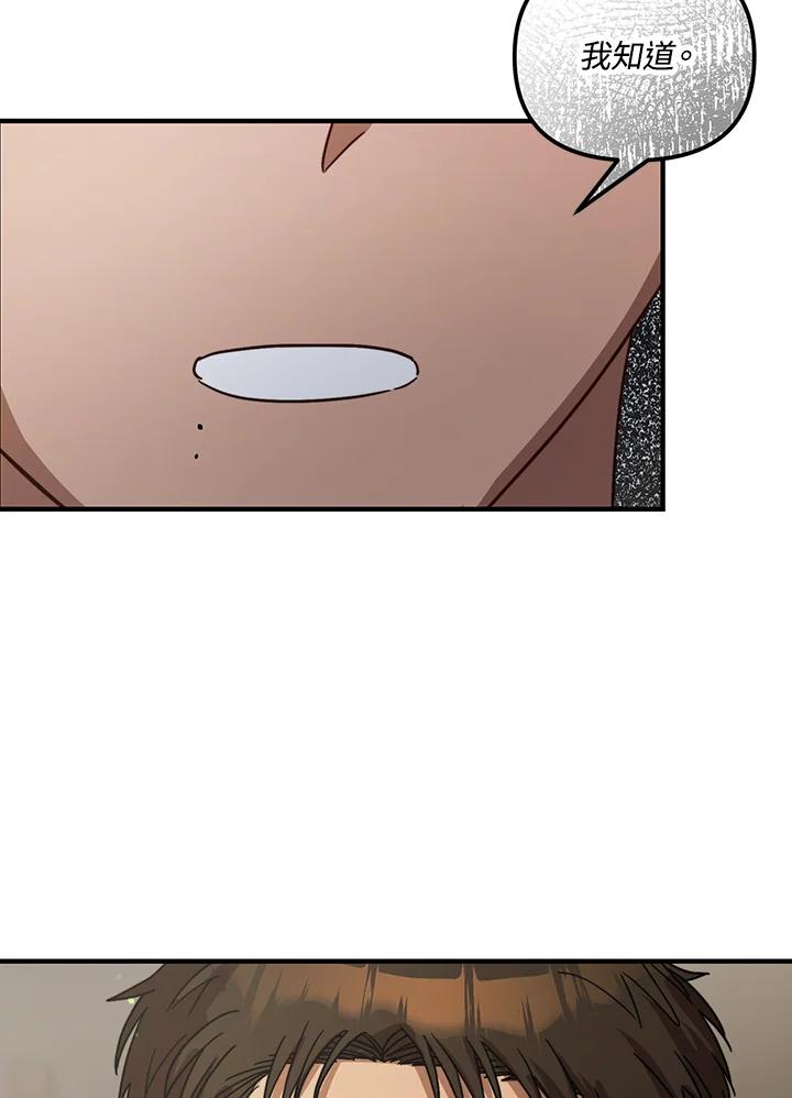 《超级巨星的才华书库》第33话 第59页