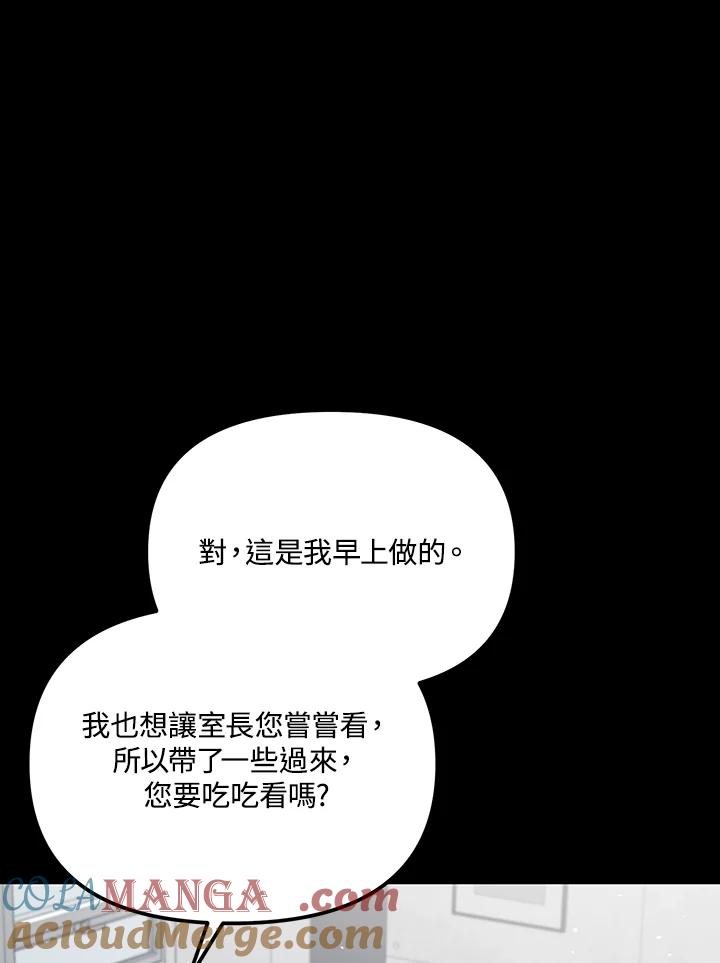 《超级巨星的才华书库》第33话 第37页