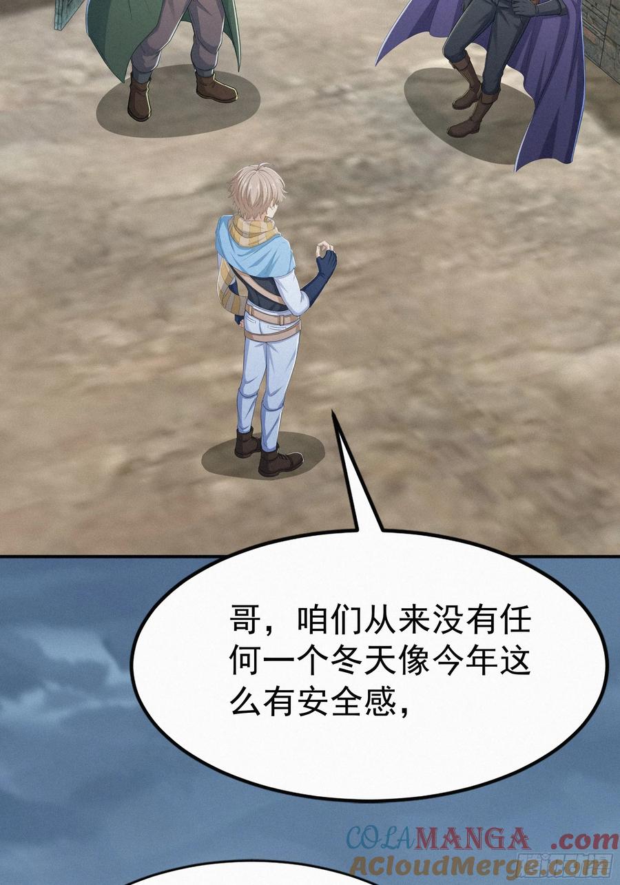 《浩劫余生》32 我是保长 第25页