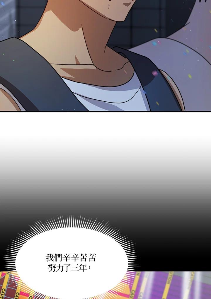 《超级巨星的才华书库》第33话 第22页