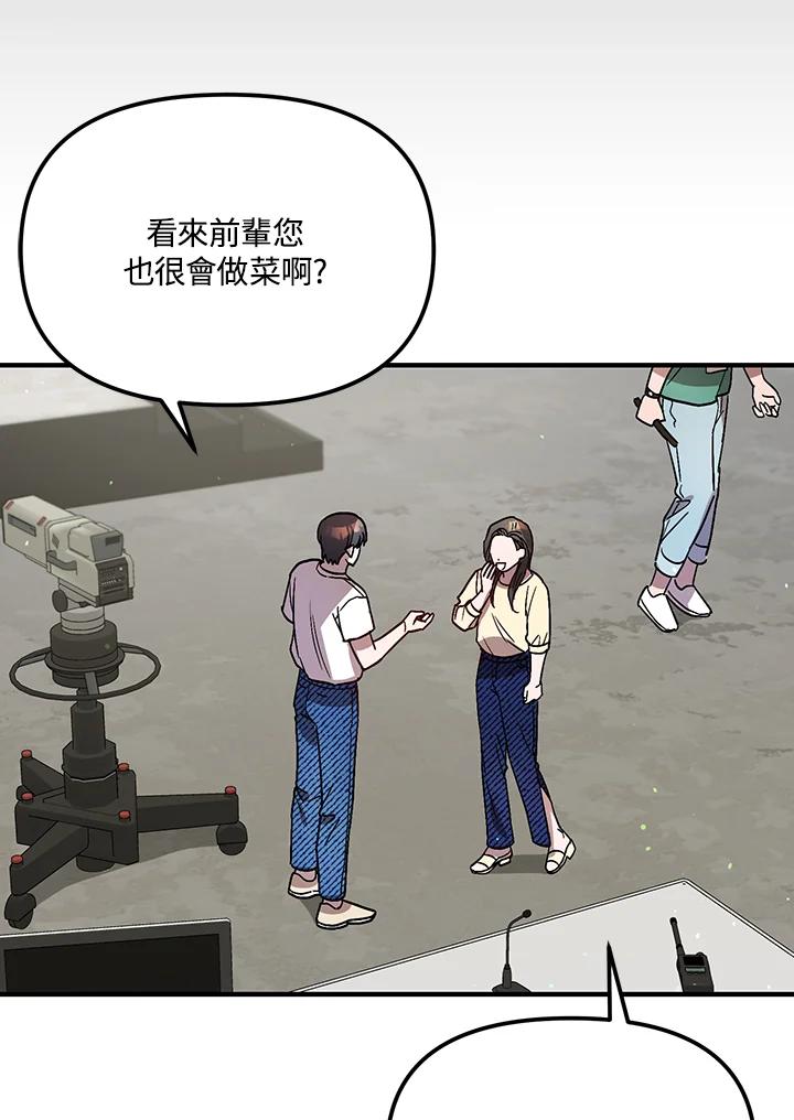 《超级巨星的才华书库》第33话 第46页