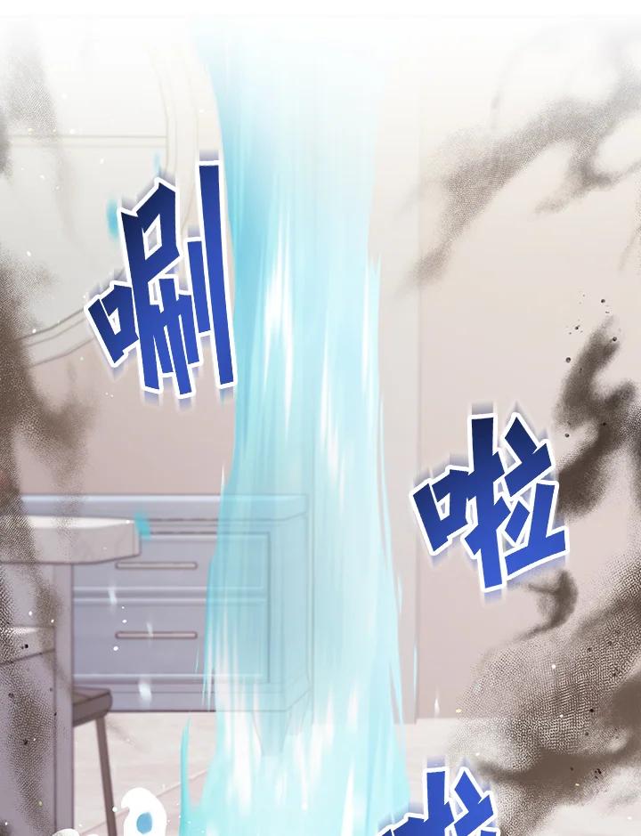 《超级巨星的才华书库》第33话 第99页