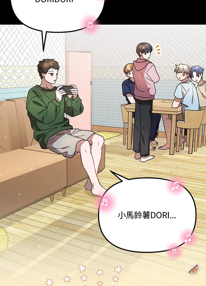 《超级巨星的才华书库》第33话 第83页