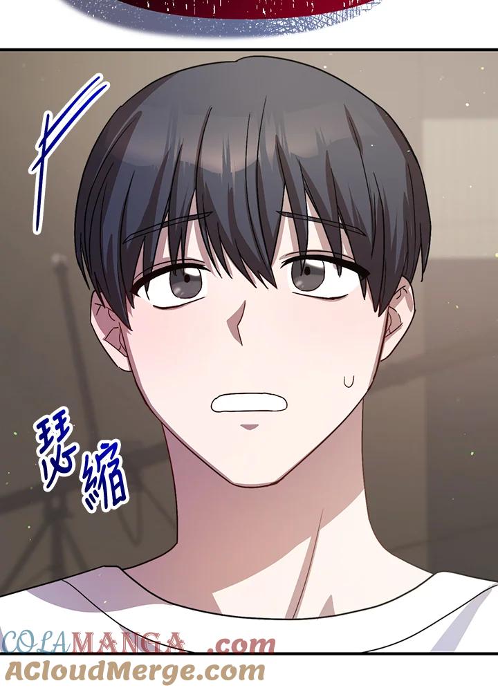 《超级巨星的才华书库》第33话 第61页