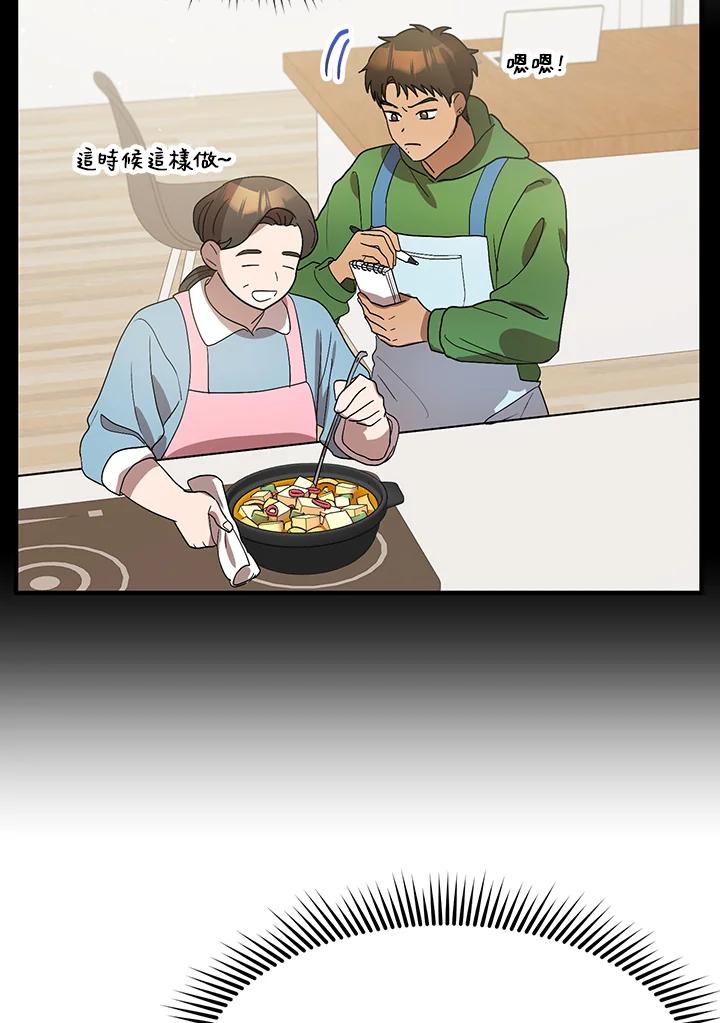《超级巨星的才华书库》第33话 第92页