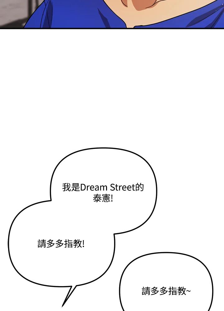 《超级巨星的才华书库》第33话 第56页