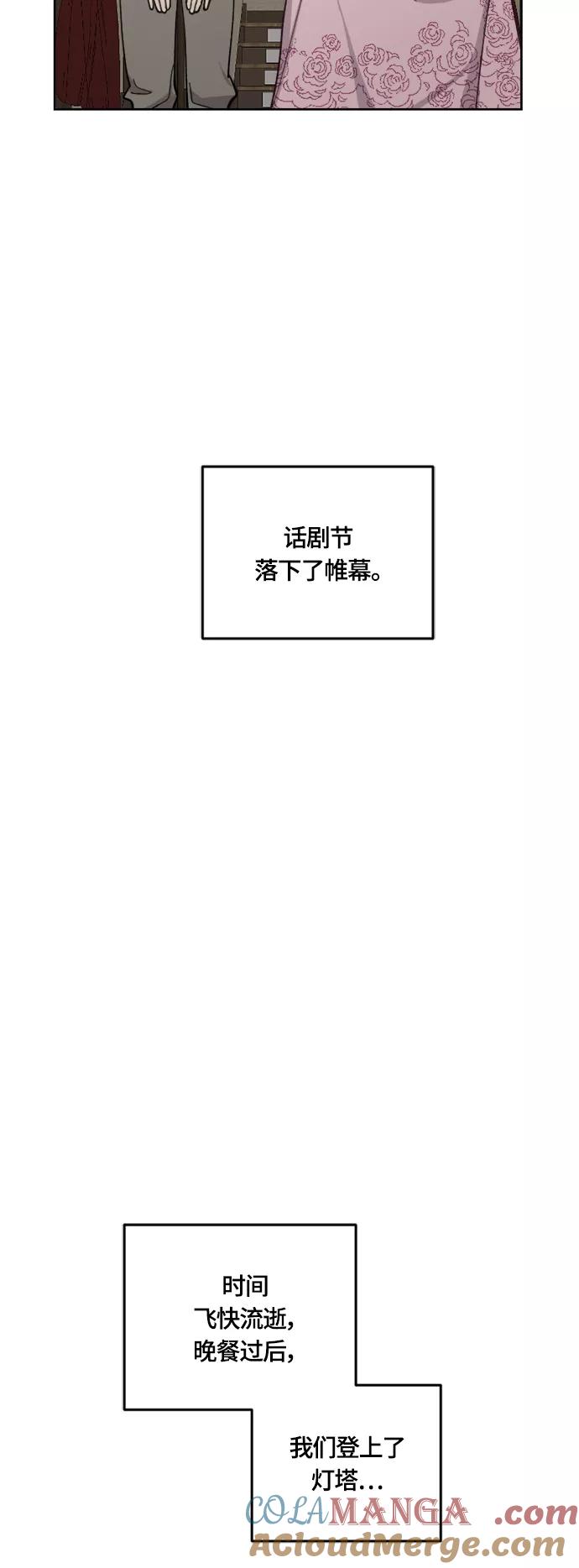 《皇帝倒转时间的理由》第33话 第19页