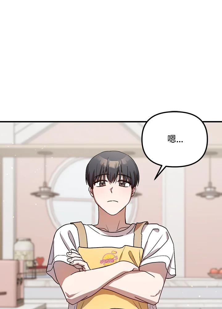 《超级巨星的才华书库》第33话 第76页