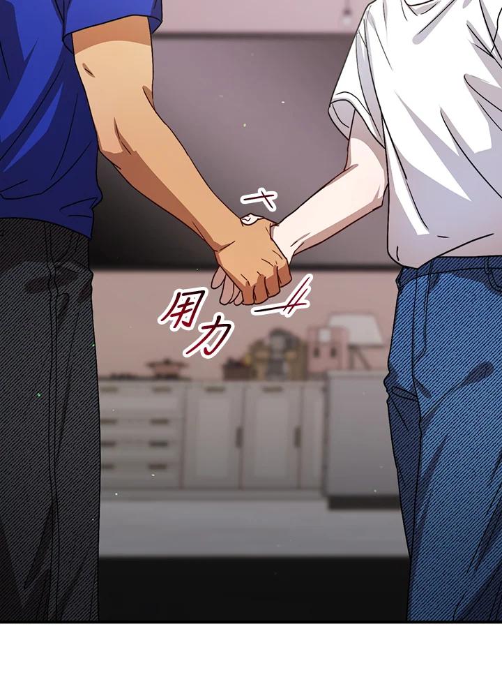 《超级巨星的才华书库》第33话 第63页