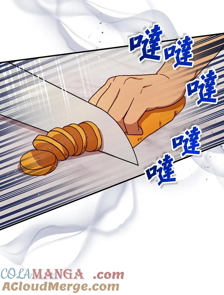 《超级巨星的才华书库》第33话 第73页