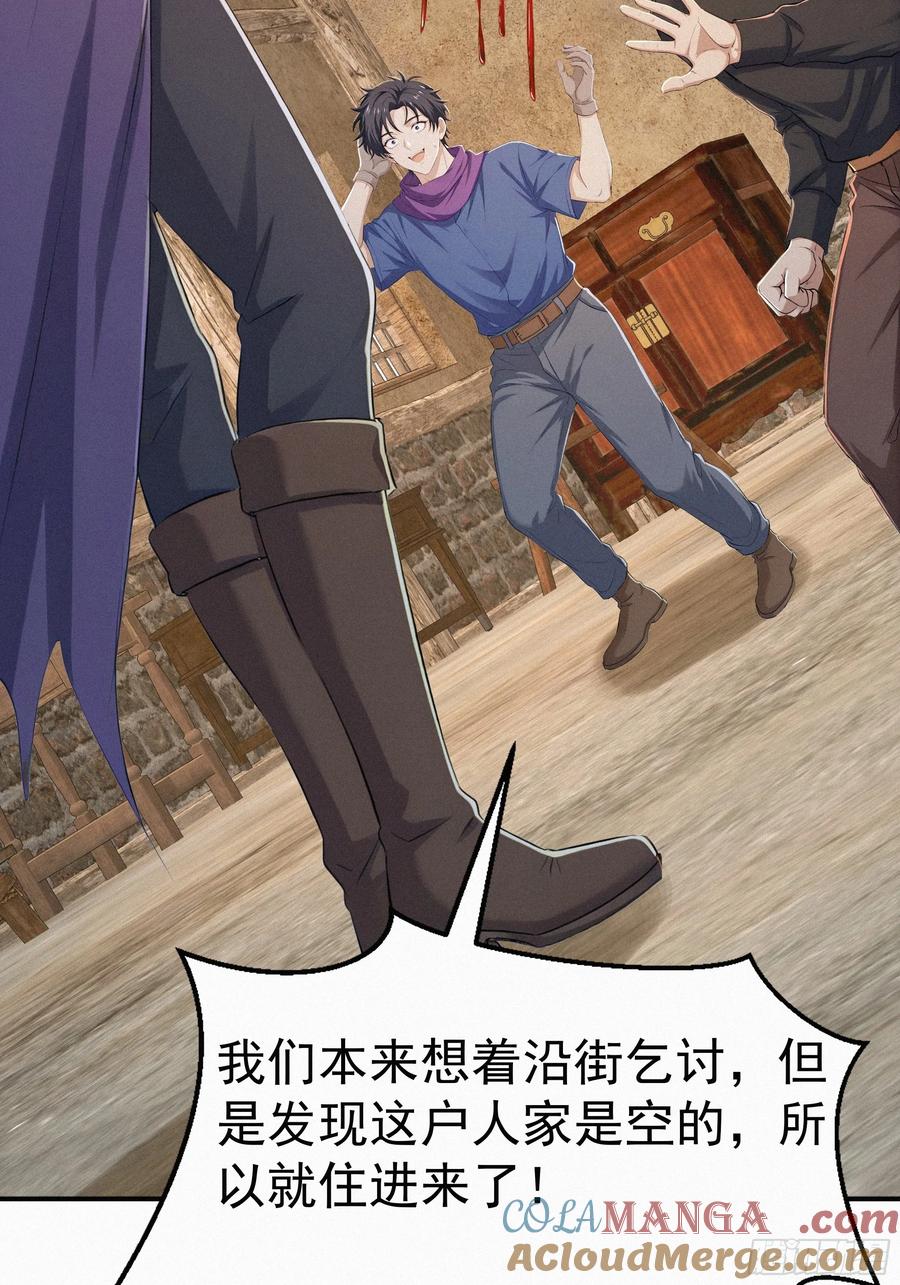 《浩劫余生》32 我是保长 第64页