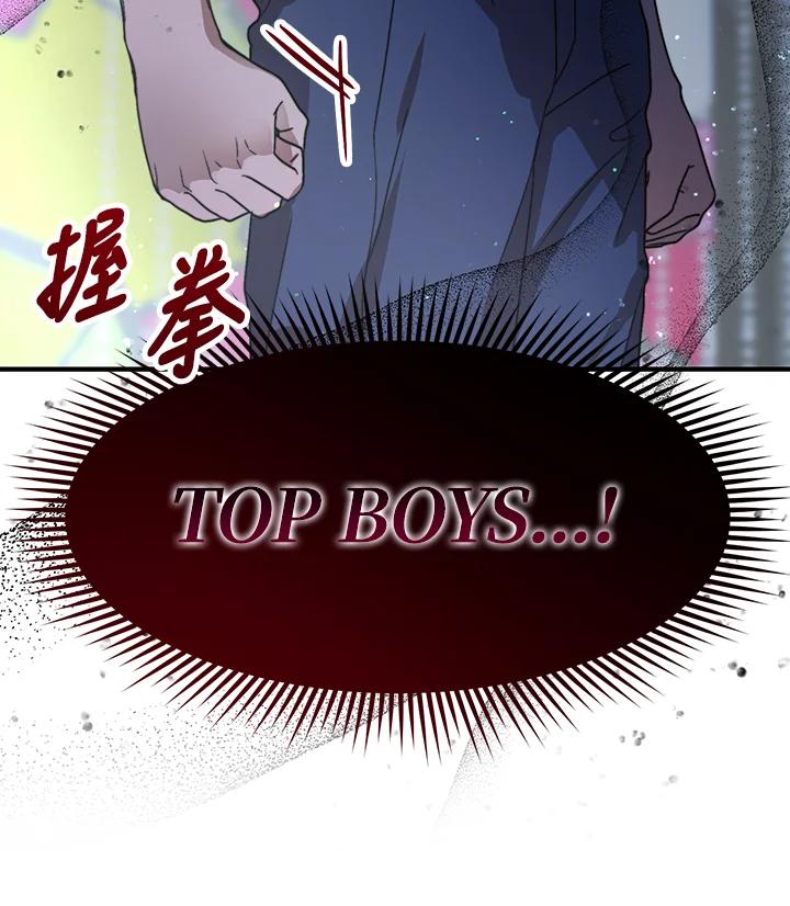 《超级巨星的才华书库》第33话 第27页