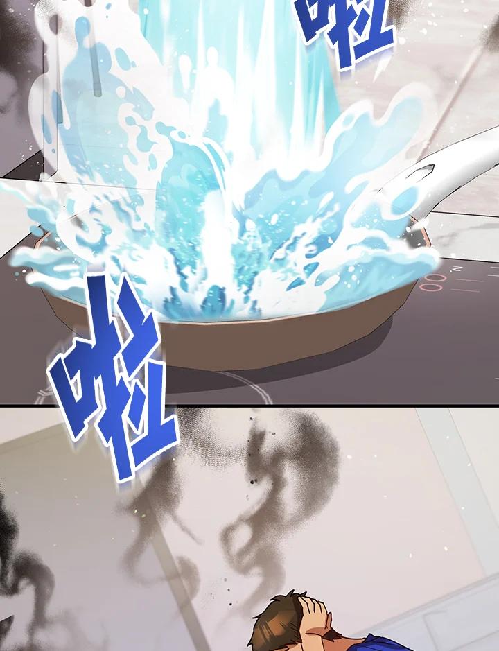《超级巨星的才华书库》第33话 第100页