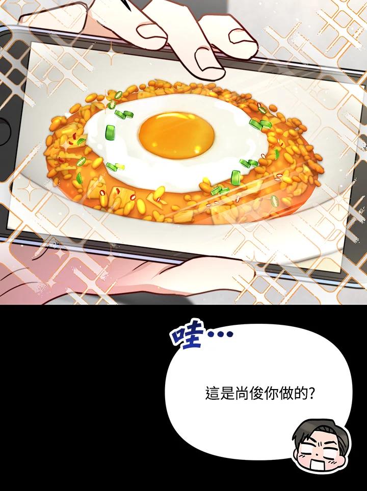 《超级巨星的才华书库》第33话 第36页