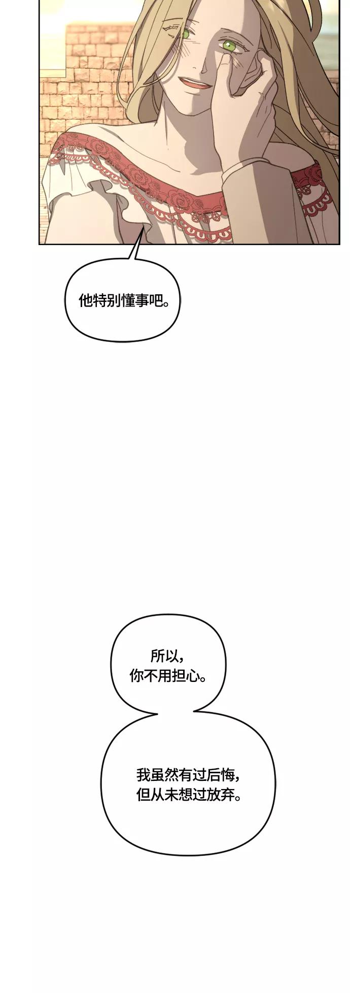 《皇帝倒转时间的理由》第33话 第35页