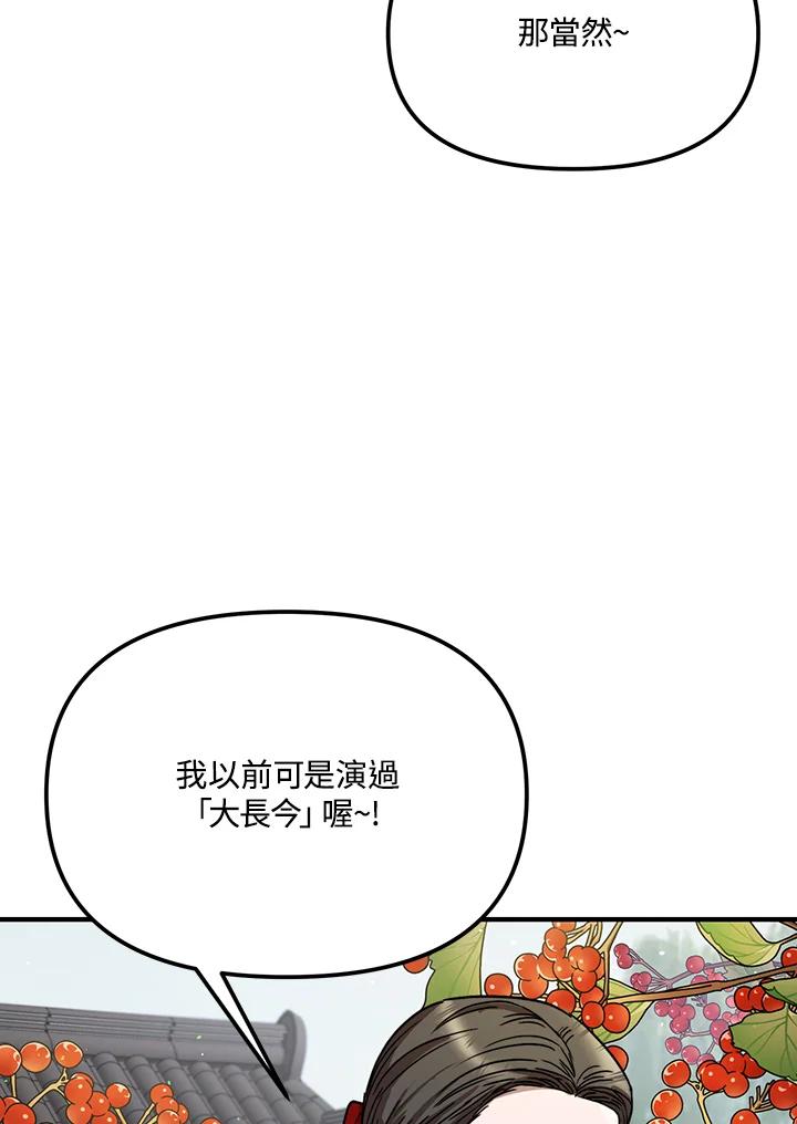《超级巨星的才华书库》第33话 第47页