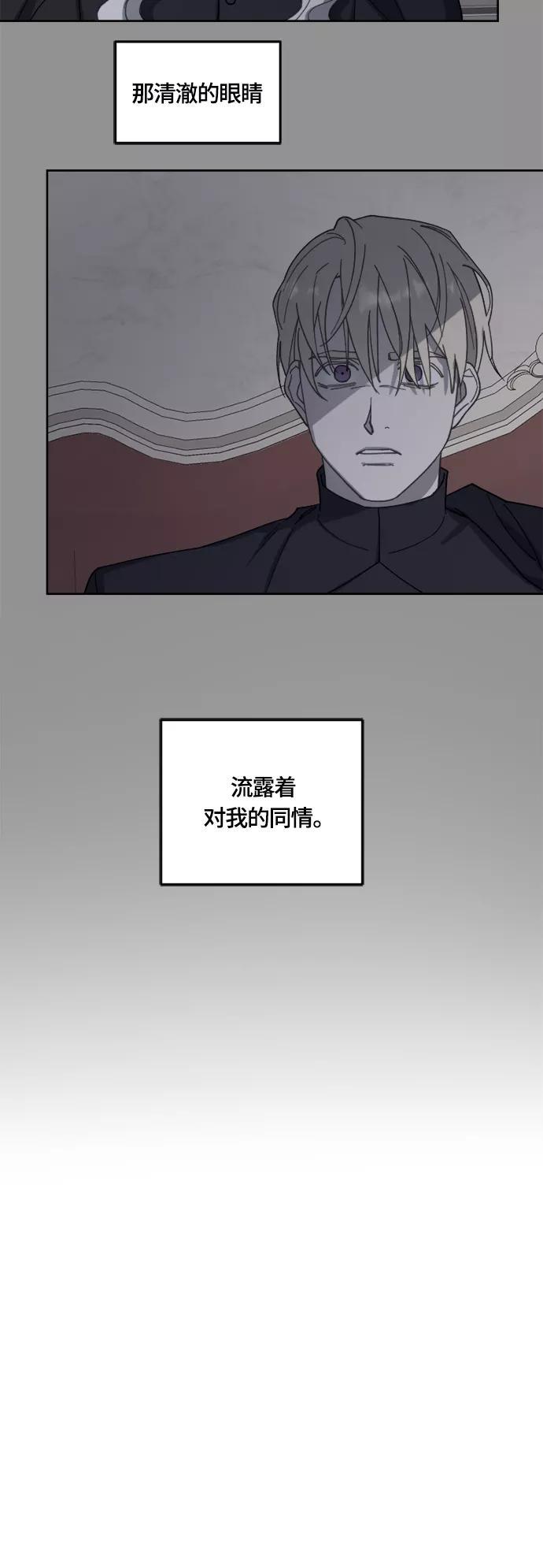 《皇帝倒转时间的理由》第33话 第56页